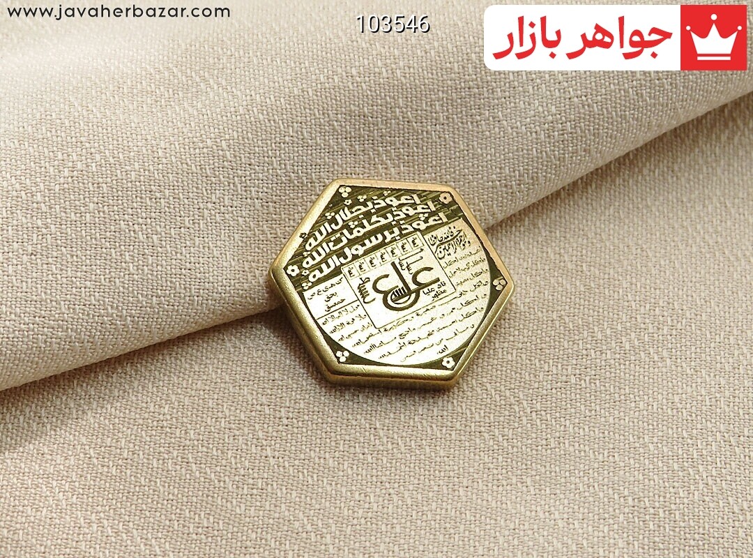 نگین تک برنج [سه جلاله و عین علی]